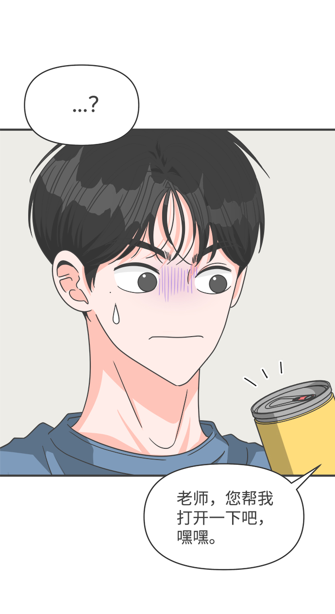 [第66话] 第二个哲秀（2）17
