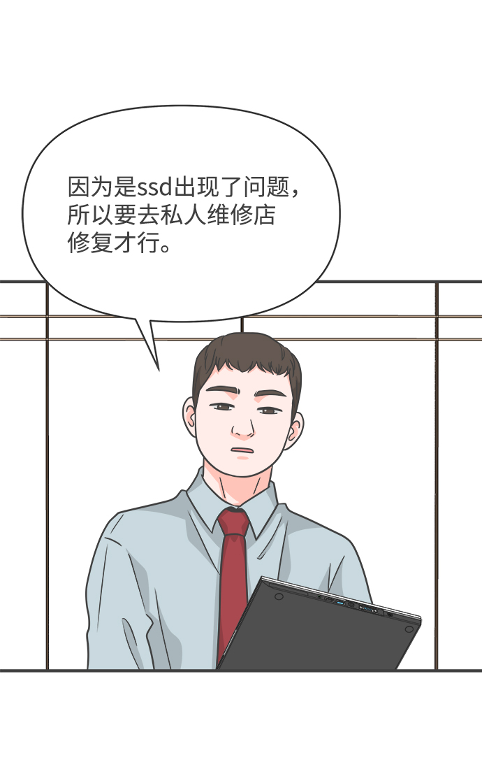 [第78话] 你是谁32