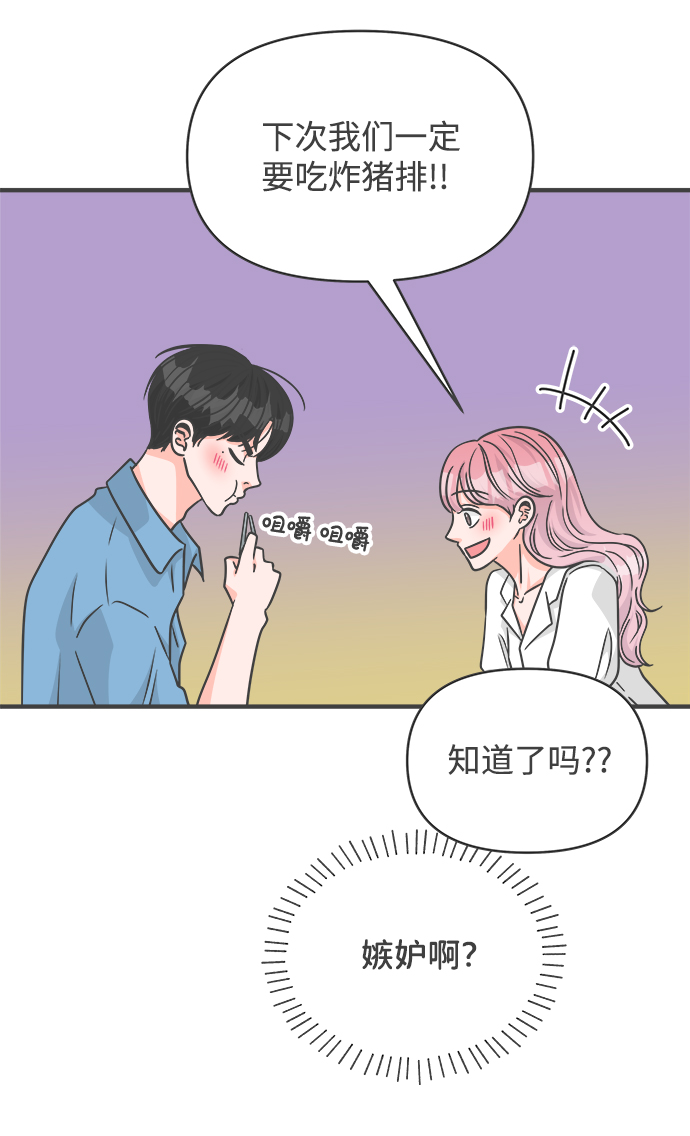 [第68话] 嫉妒的化身（1）62