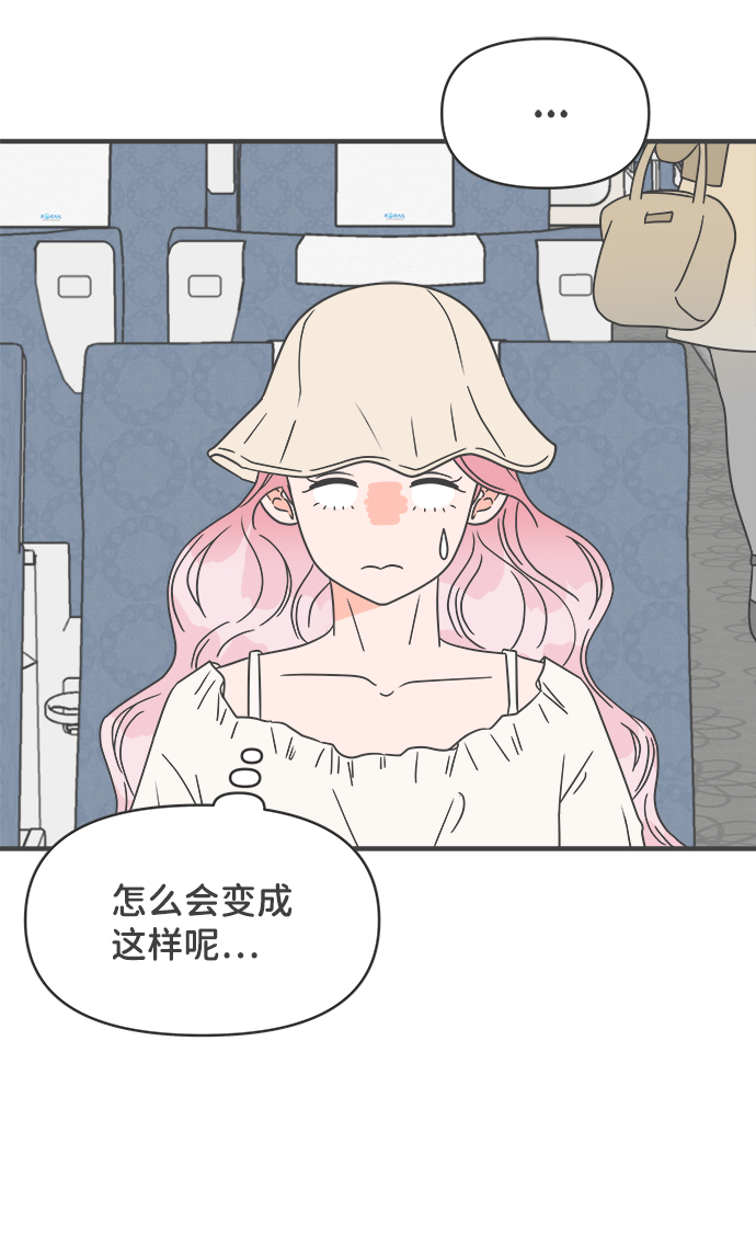 [第56话] 因爲是第一次，所以更甚（2）21