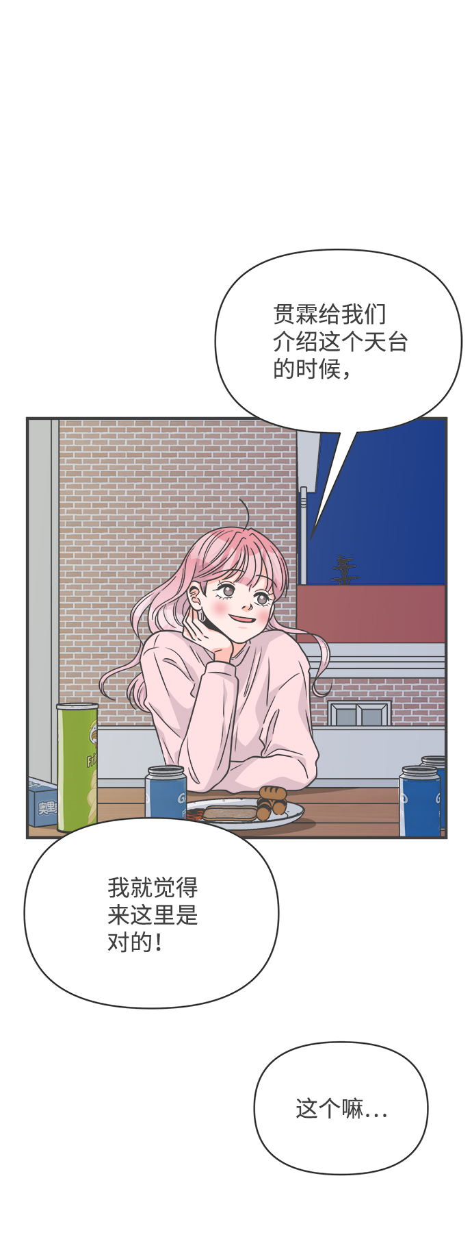[第76话] 嫉妒的化身（6）31
