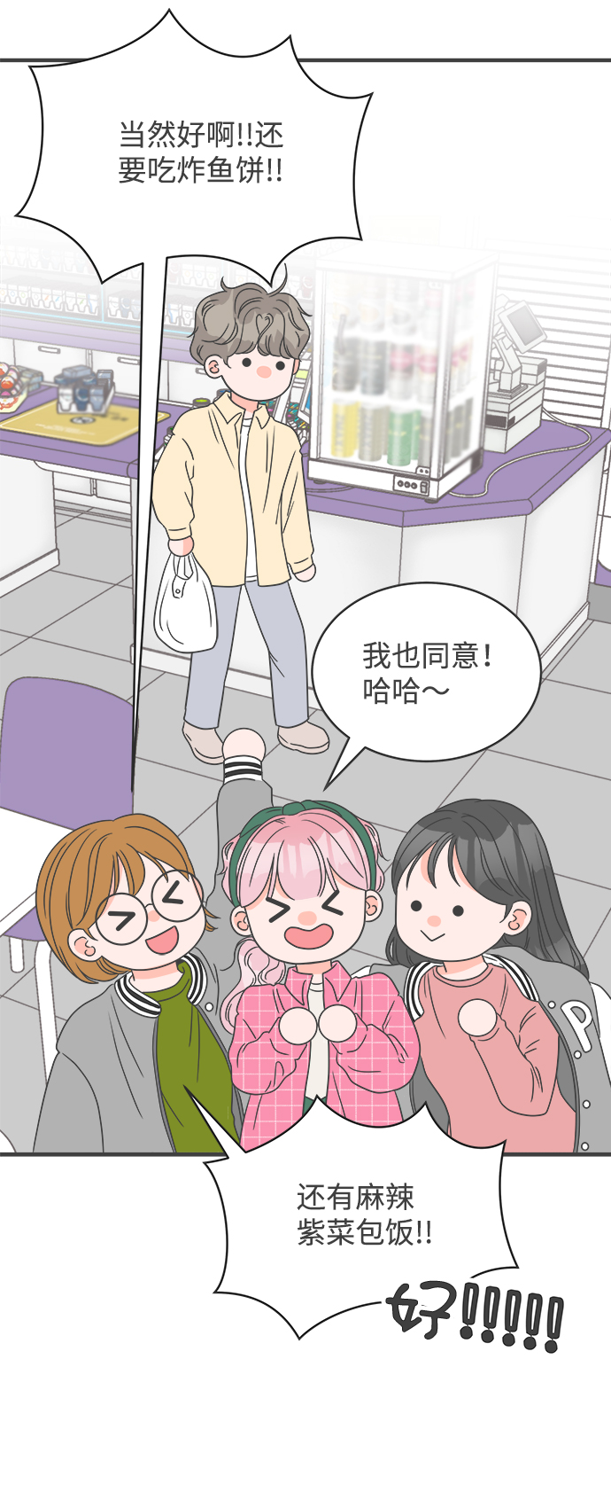[第11话] 对手（3）13