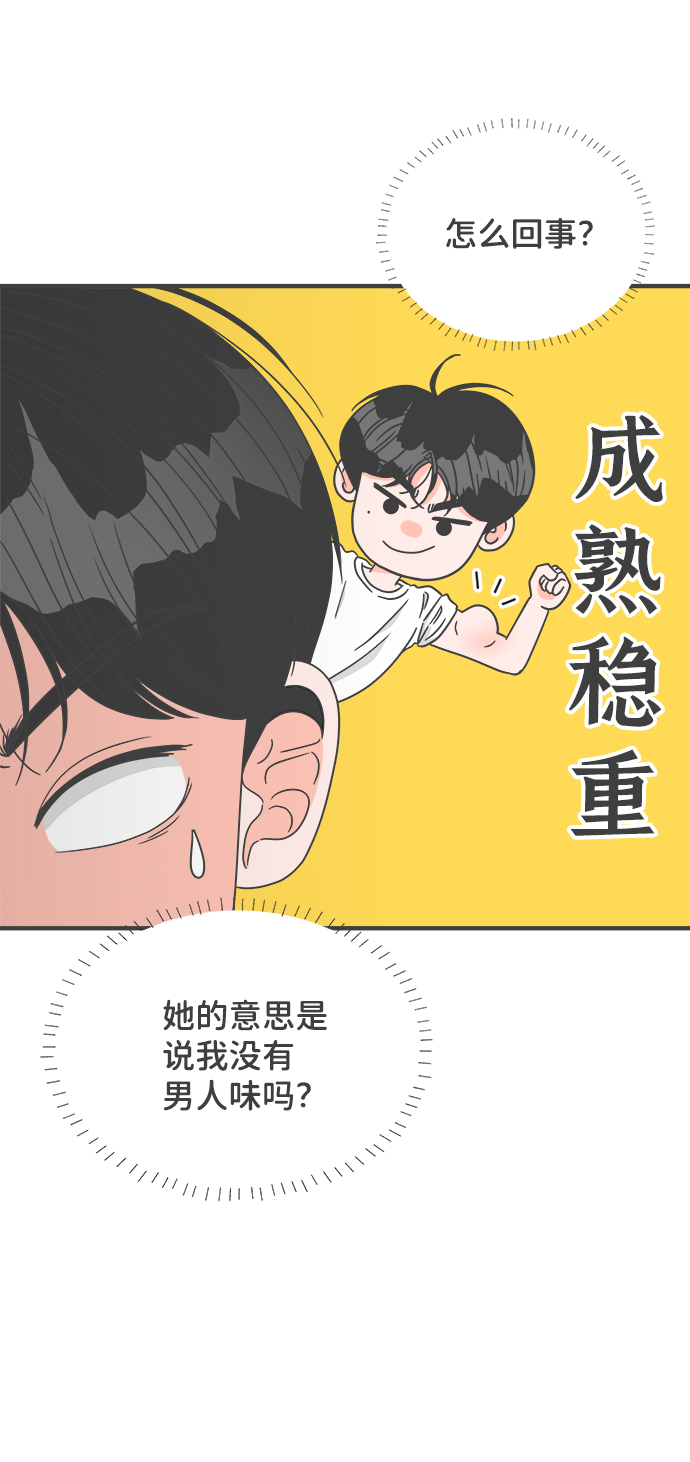 [第44话] 埋进39