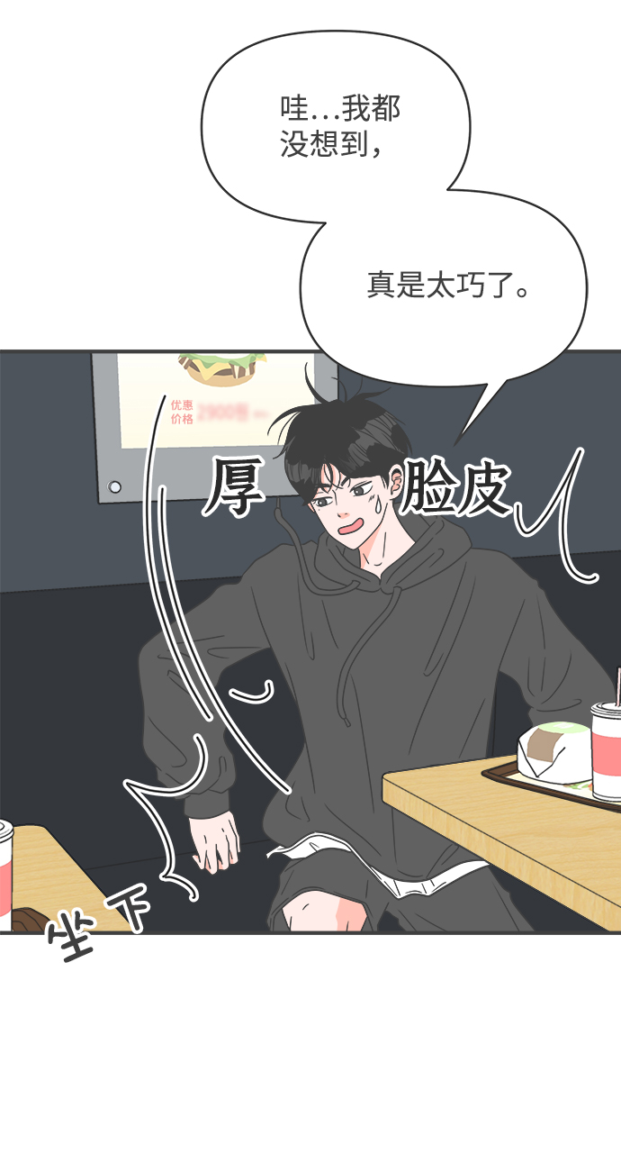 [第48话] 三人面对面（4）36