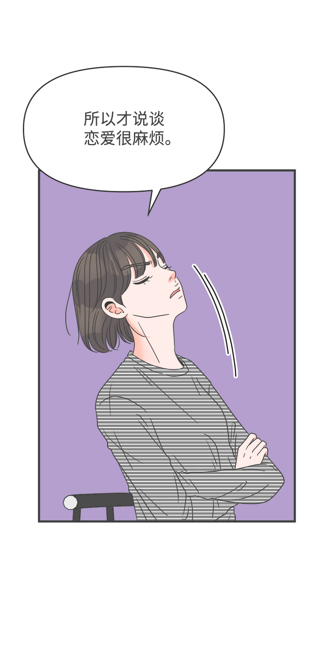 [第36话] 比起被爱更好的是…（6）38