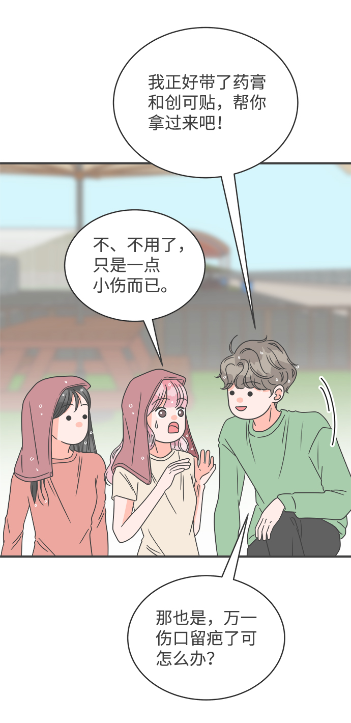 [第14话] 苏醒吧，恋爱细胞（3）32