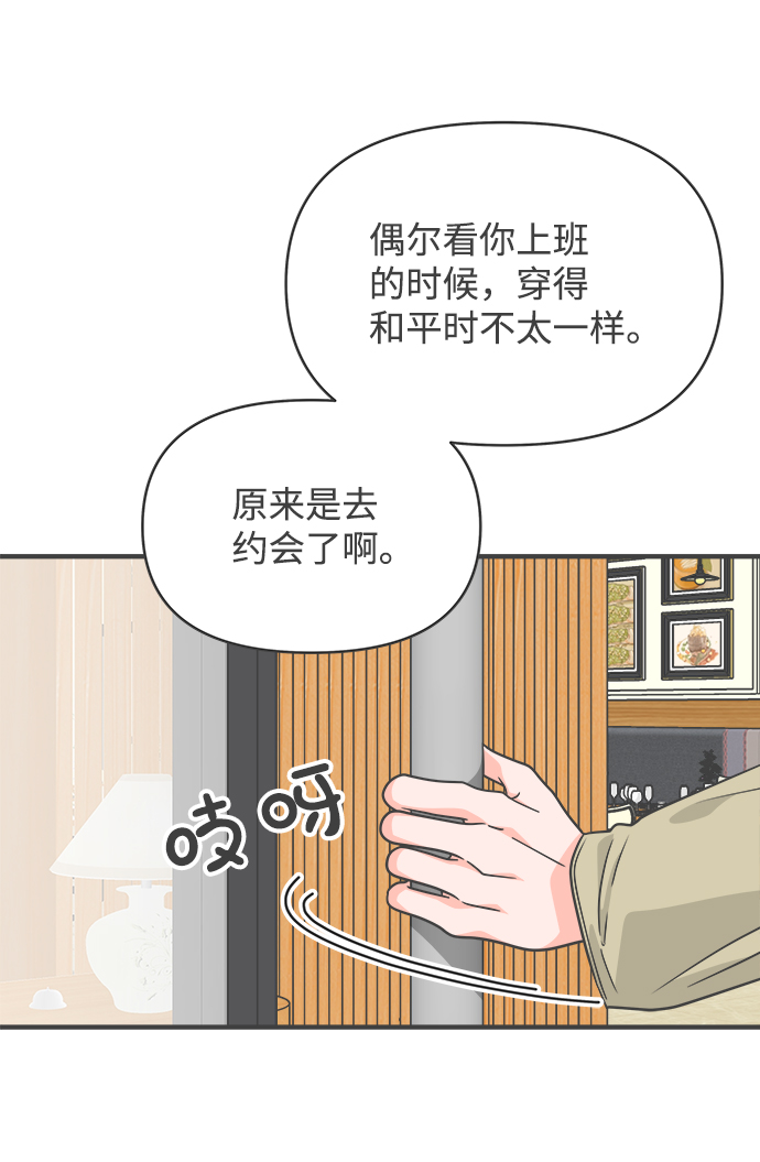 [第75话] 嫉妒的化身（5）67