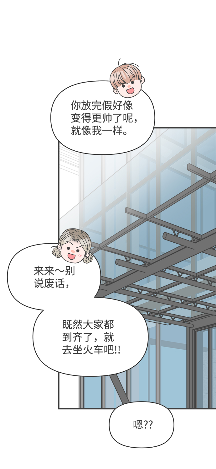 [第56话] 因爲是第一次，所以更甚（2）13