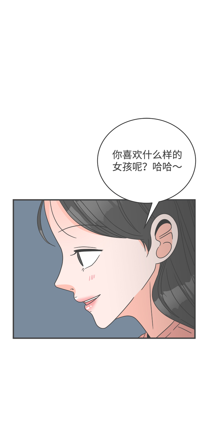 [第15话] 苏醒吧，恋爱细胞（4）51