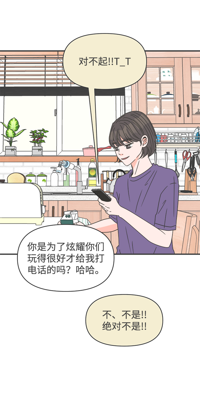 [第58话] 因爲是第一次，所以更甚（4）12