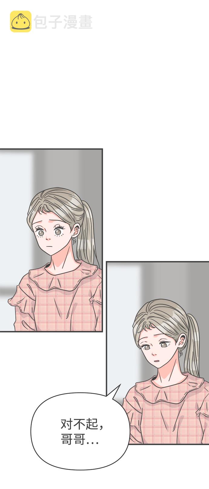 [第71话] 嫉妒的化身（4）50