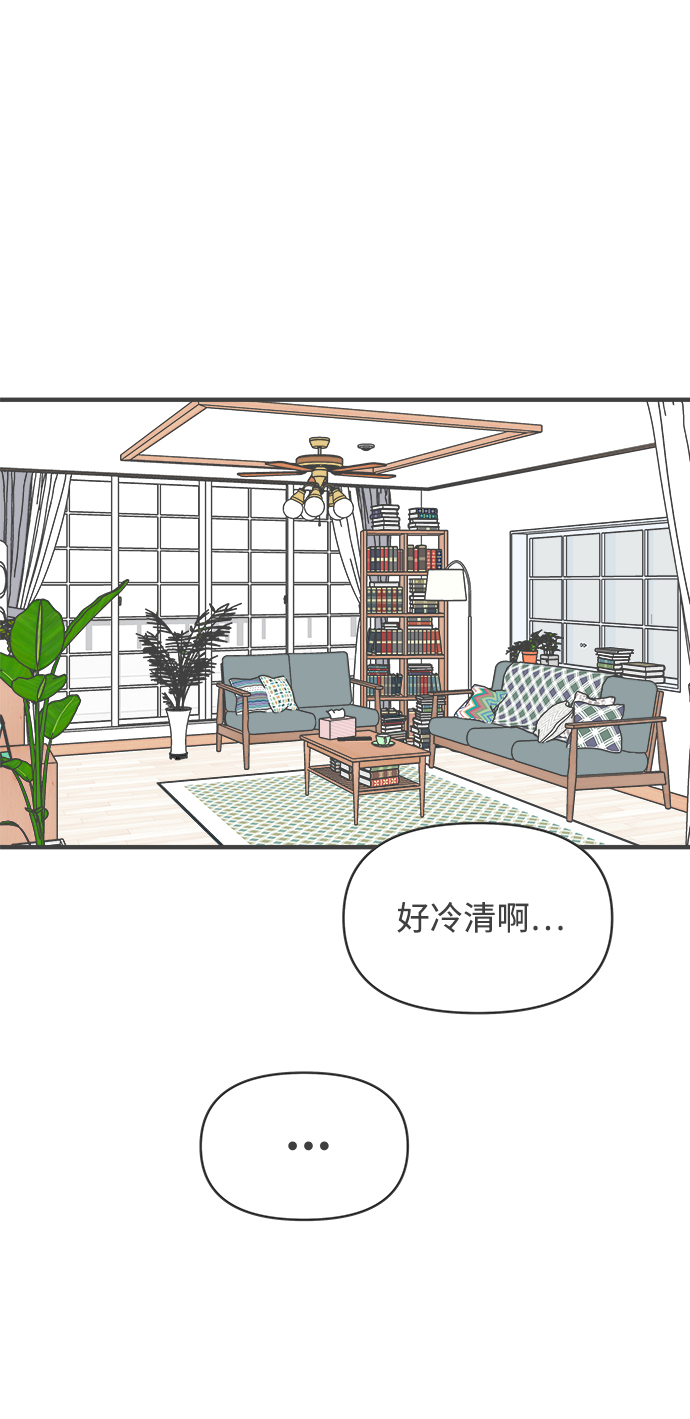 [第58话] 因爲是第一次，所以更甚（4）2