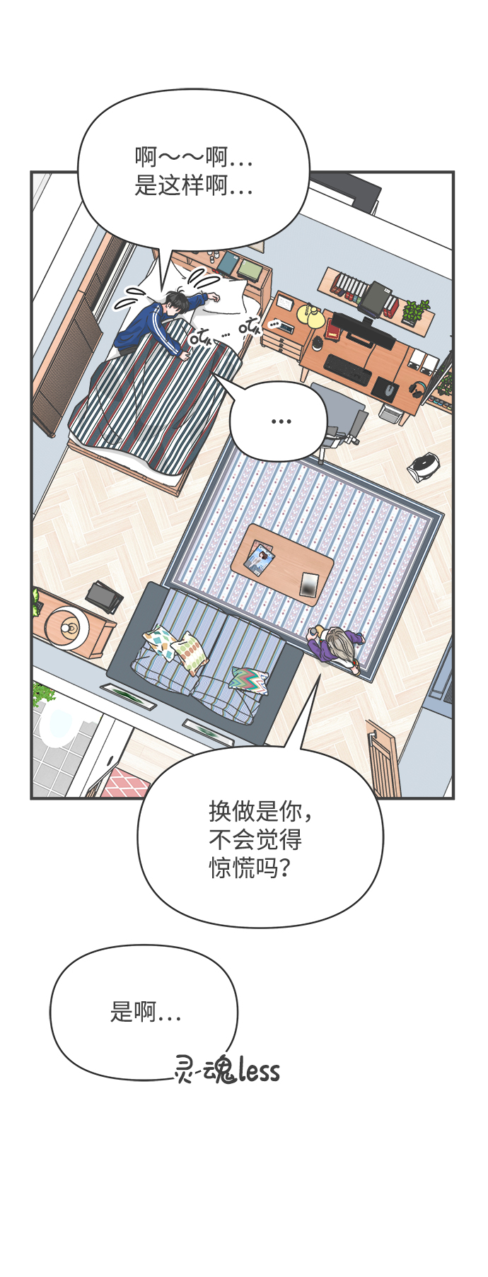 [第82话] 梓元的房间（3）48
