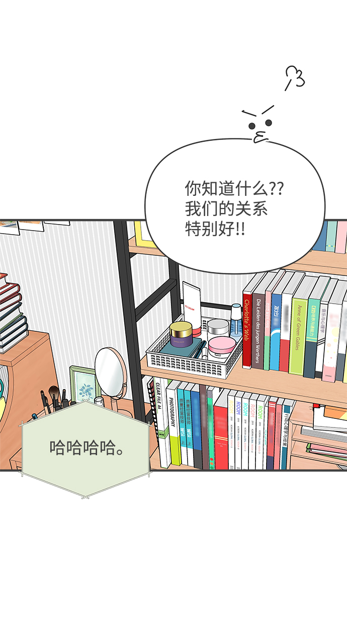 [第84话] 梓元的房间（5）28