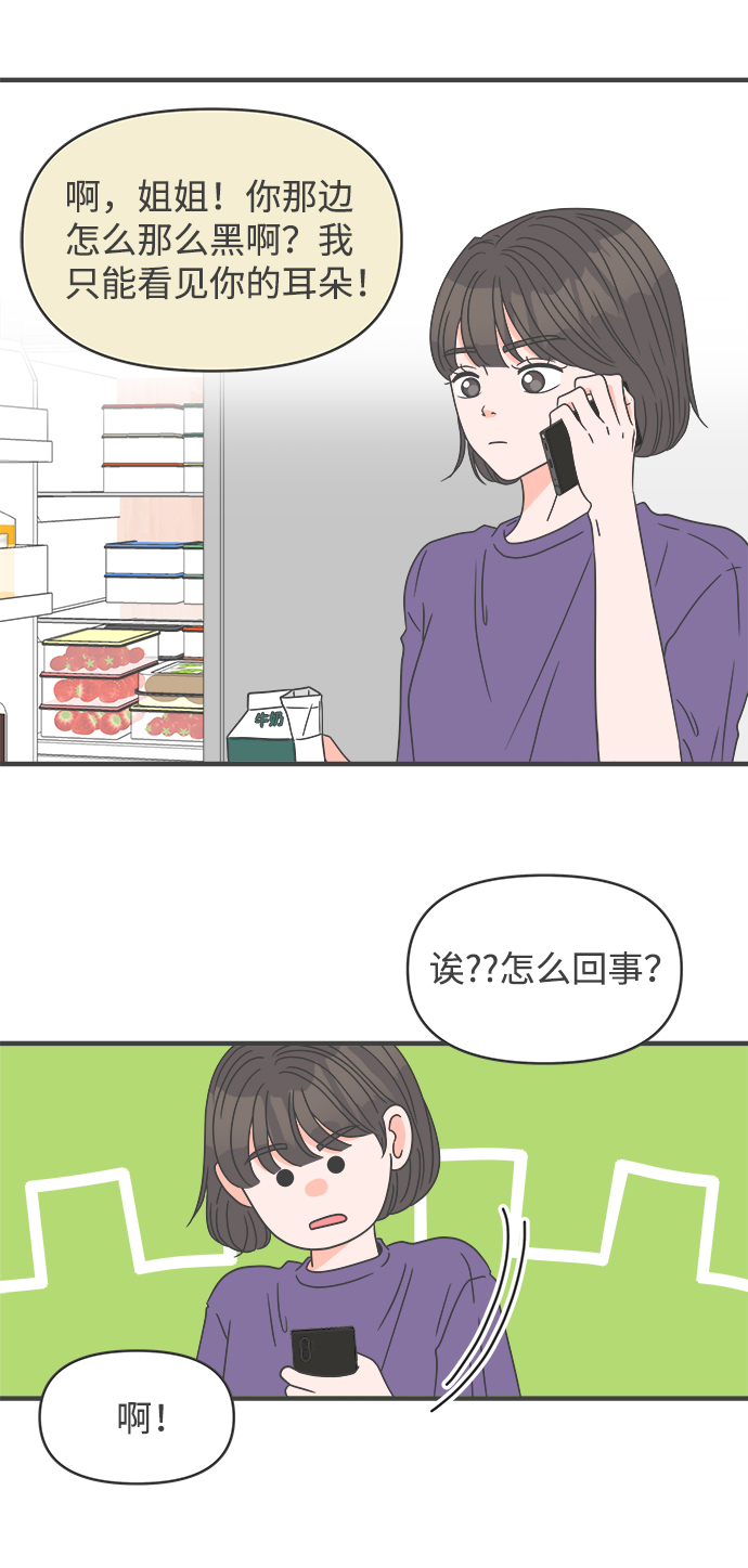 [第58话] 因爲是第一次，所以更甚（4）8