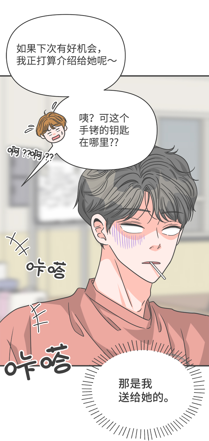 [第66话] 第二个哲秀（2）46