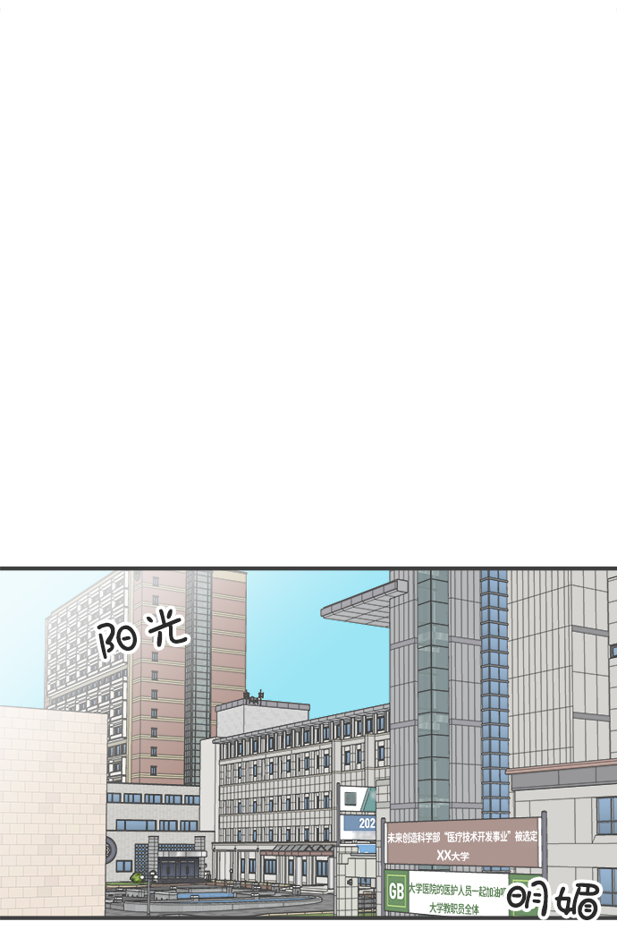 [第33话] 比起被爱更好的是…（3）23