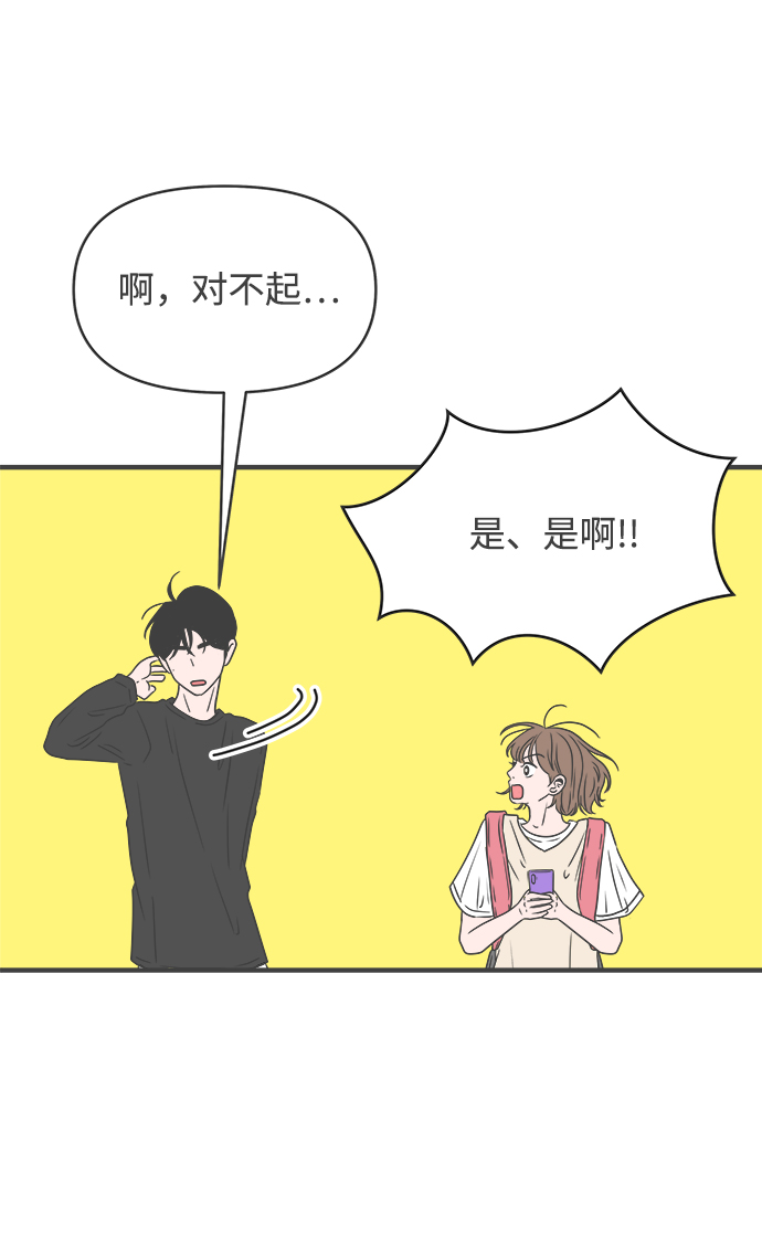[第42话] 好烫(4)77