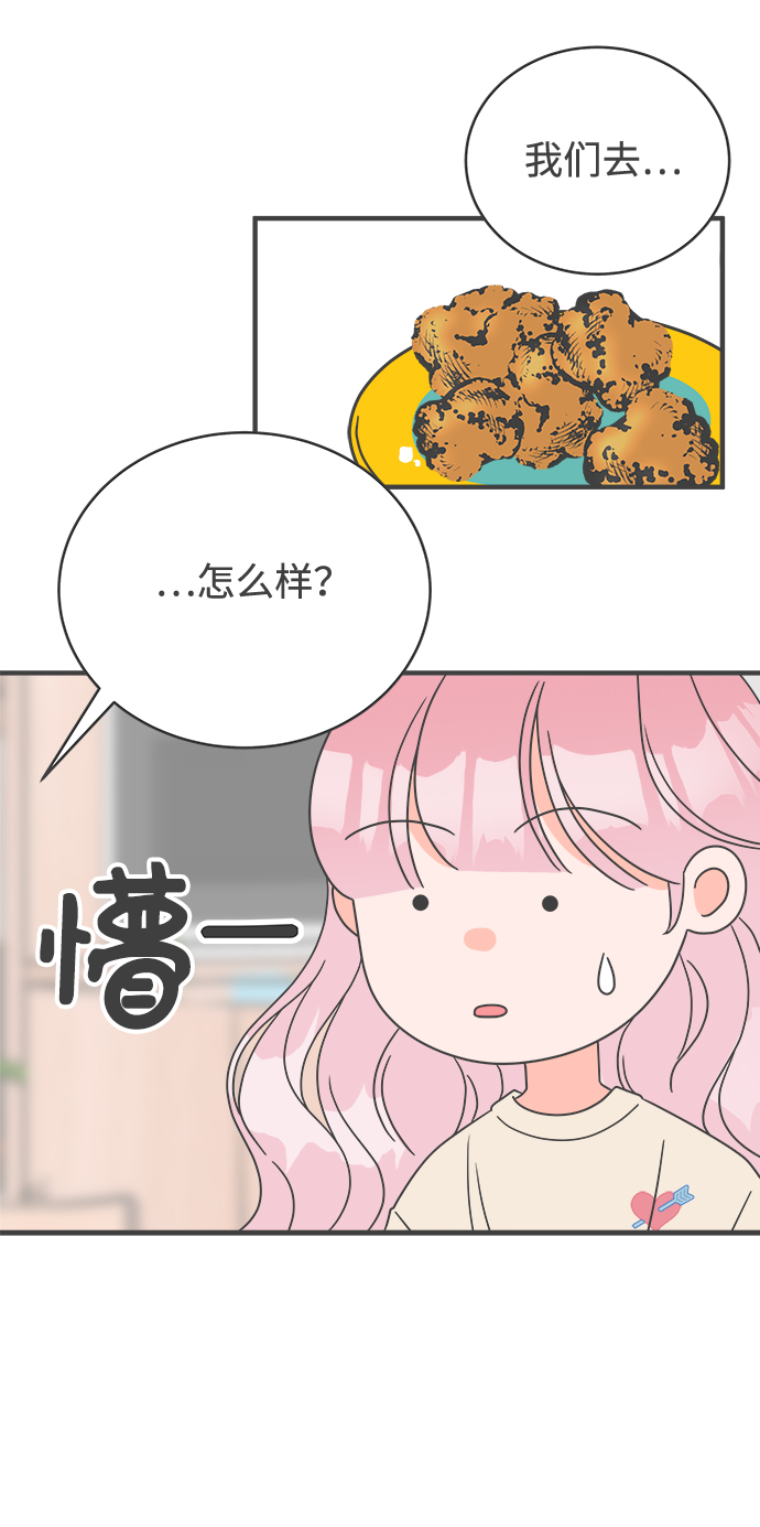 [第4话] 每次都被甩的女人（1）6