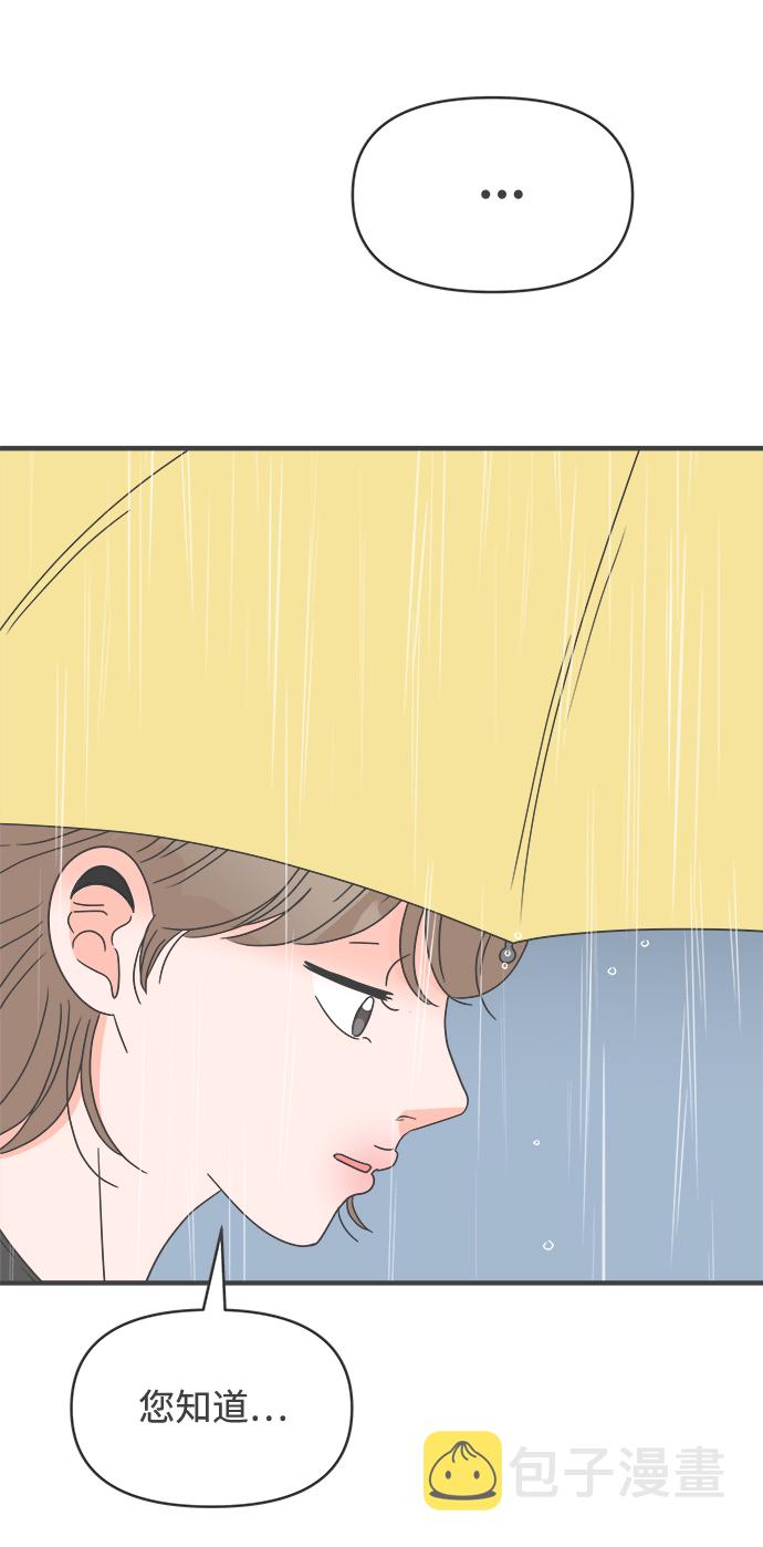 [第55话] 因爲是第一次，所以更甚（1）2
