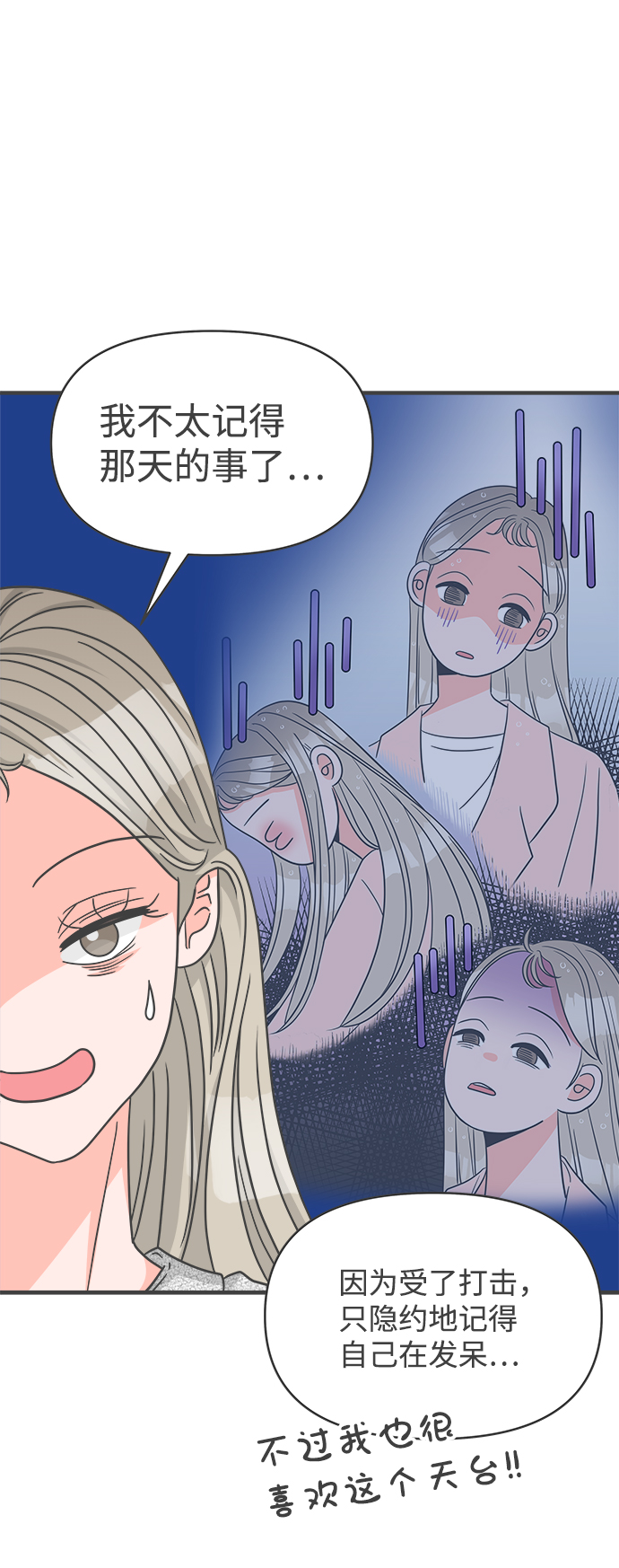 [第76话] 嫉妒的化身（6）32