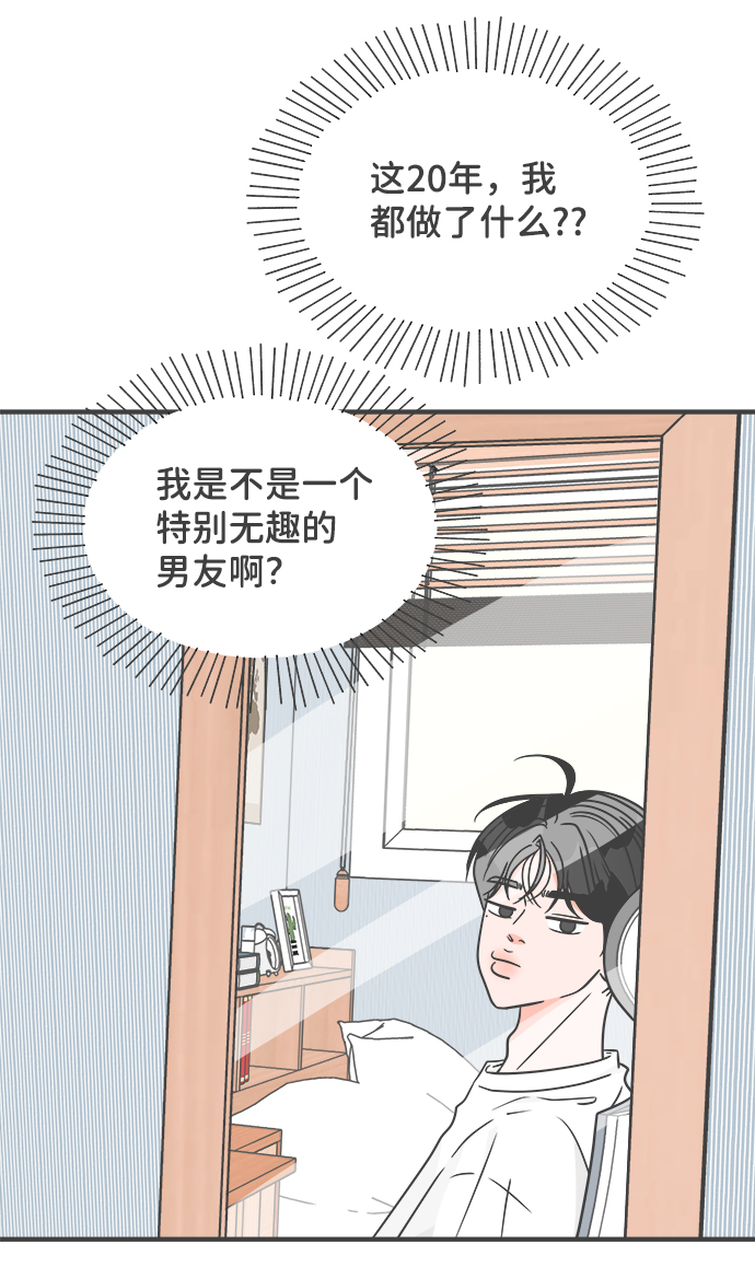 [第62话] 因爲是第一次，所以更甚（8）37