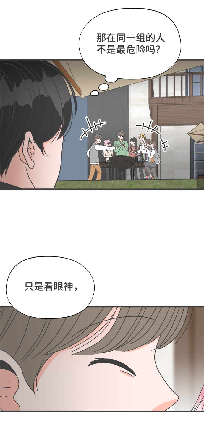 [第15话] 苏醒吧，恋爱细胞（4）57