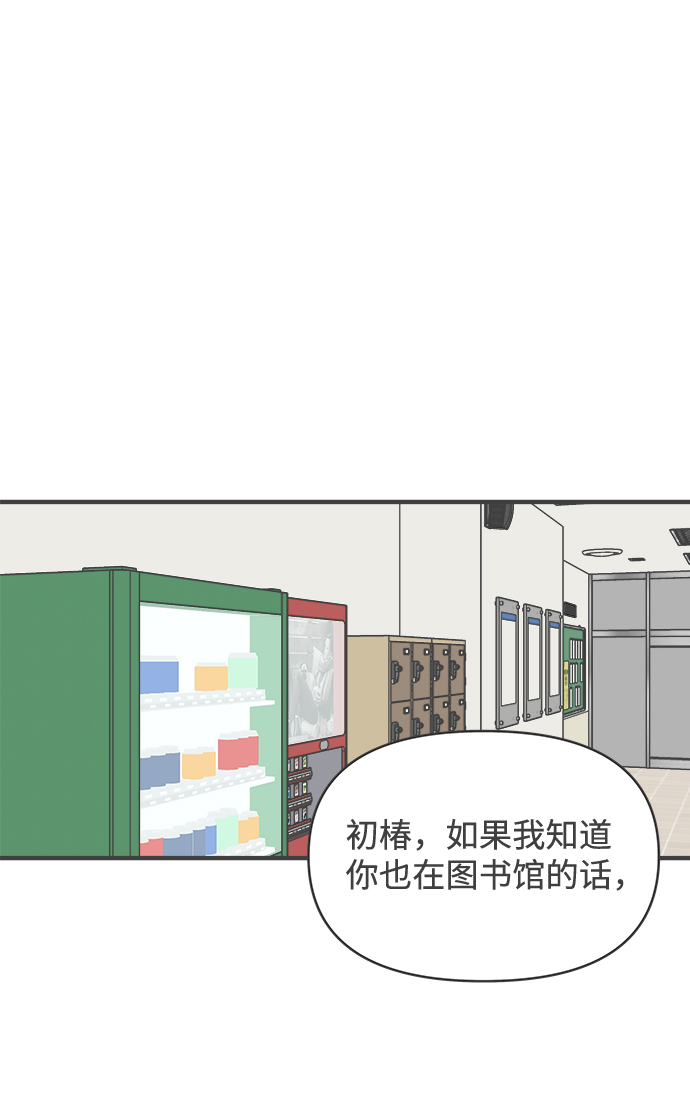 [第34话] 比起被爱更好的是…（4）36