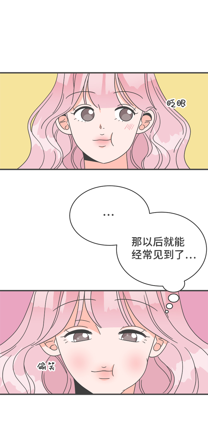 [第4话] 每次都被甩的女人（1）32