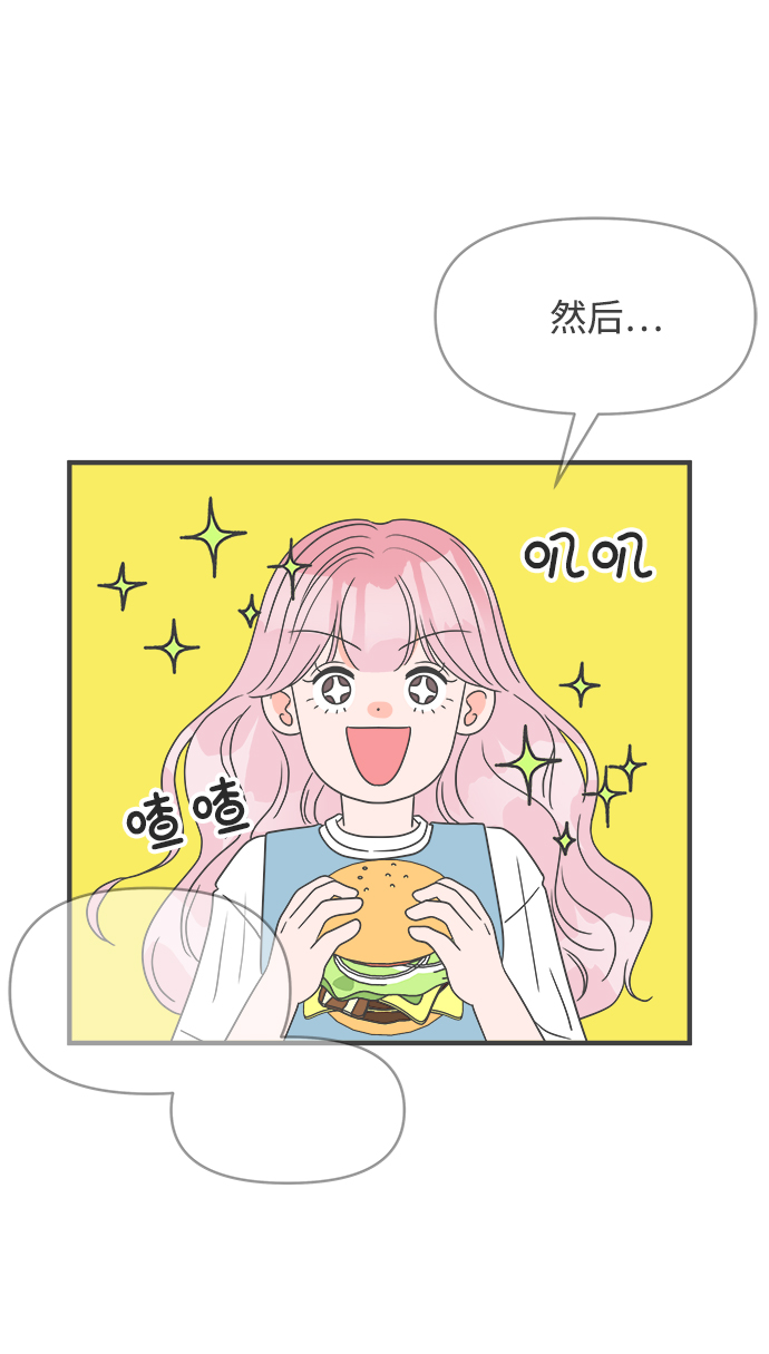 [第32话] 比起被爱更好的是…（2）43