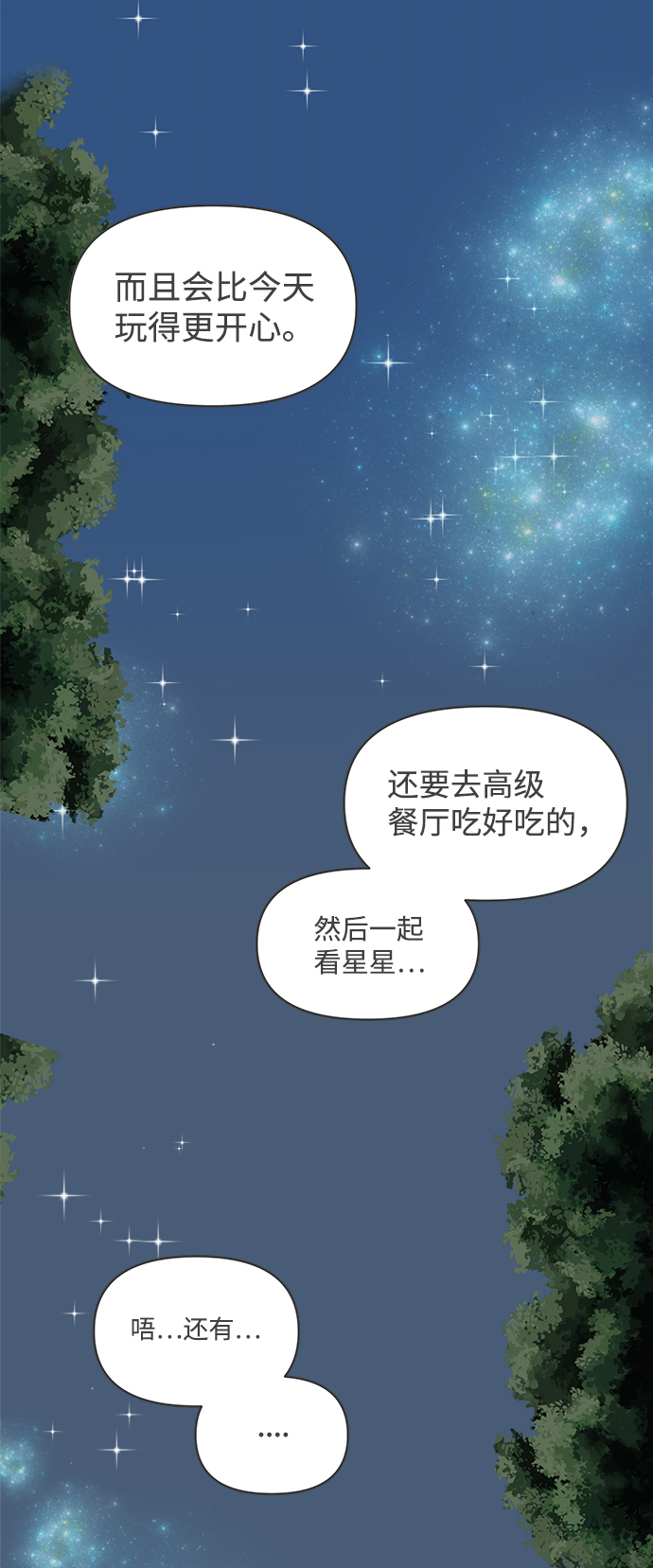 [第58话] 因爲是第一次，所以更甚（4）32