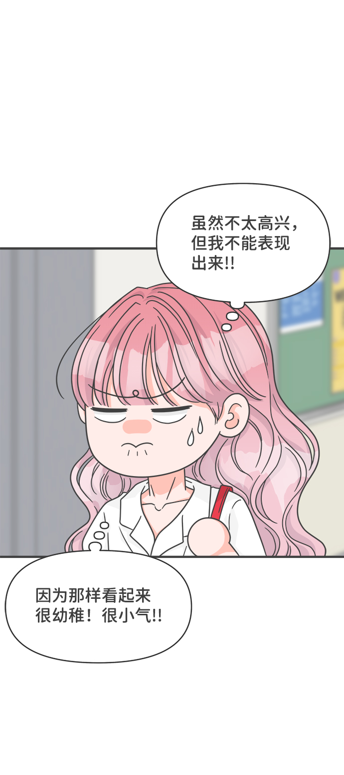 [第68话] 嫉妒的化身（1）35