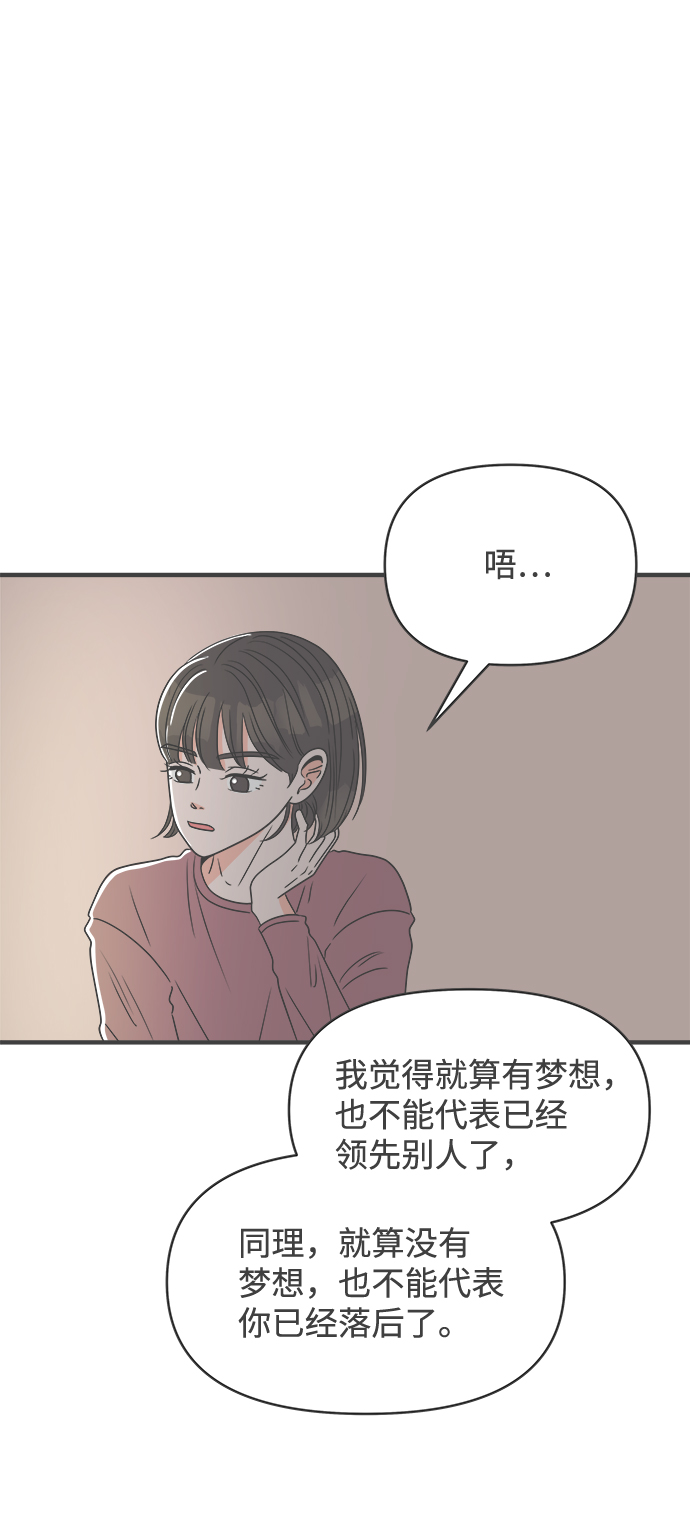 [第30话] 那个时候，我们喜欢的少年（2）12