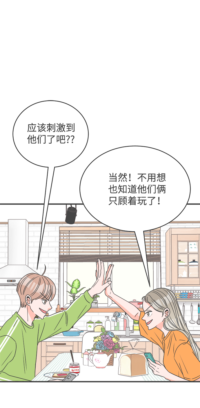 [第15话] 苏醒吧，恋爱细胞（4）18