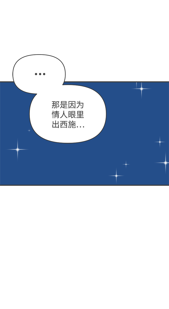 [第74话] 偷偷约会（3）24