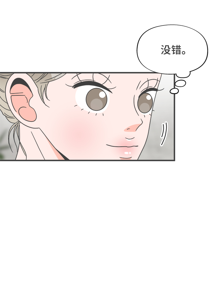 [第20话] 苏醒吧，恋爱细胞（9）22