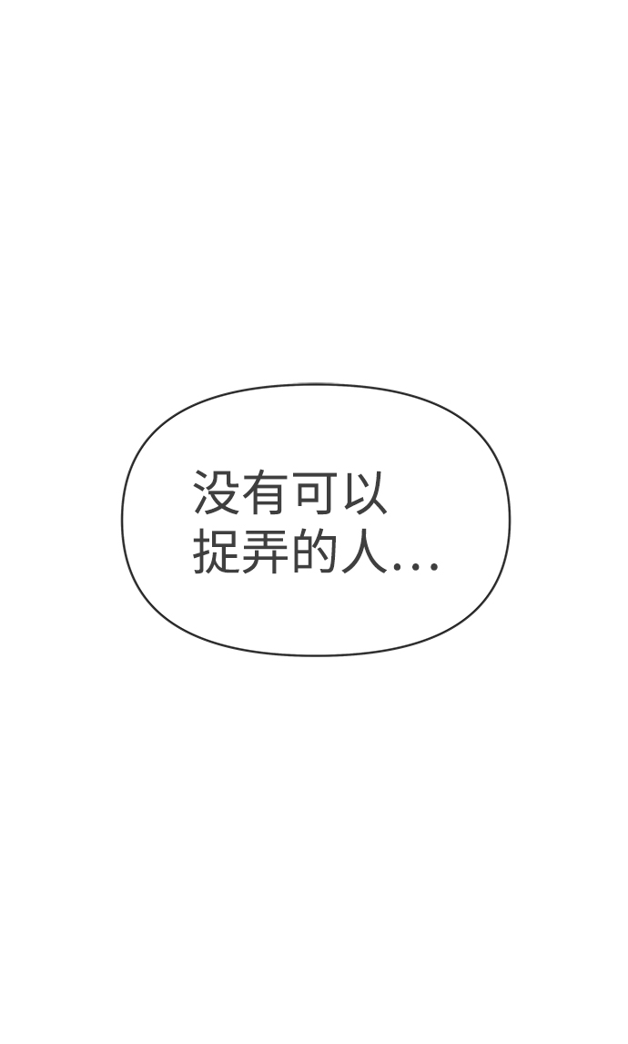 [第81话] 梓元的房间（2）7