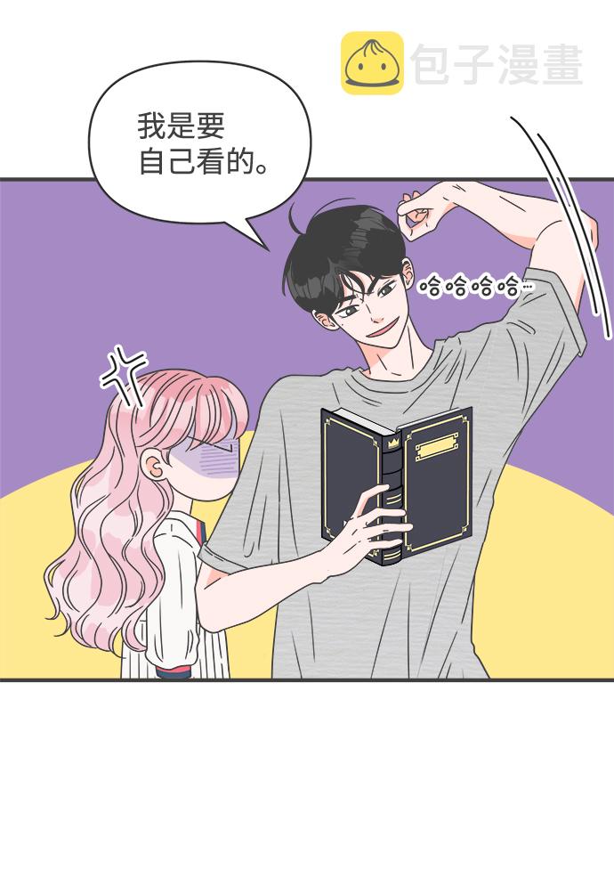 [第51话] 三人面对面（7）39