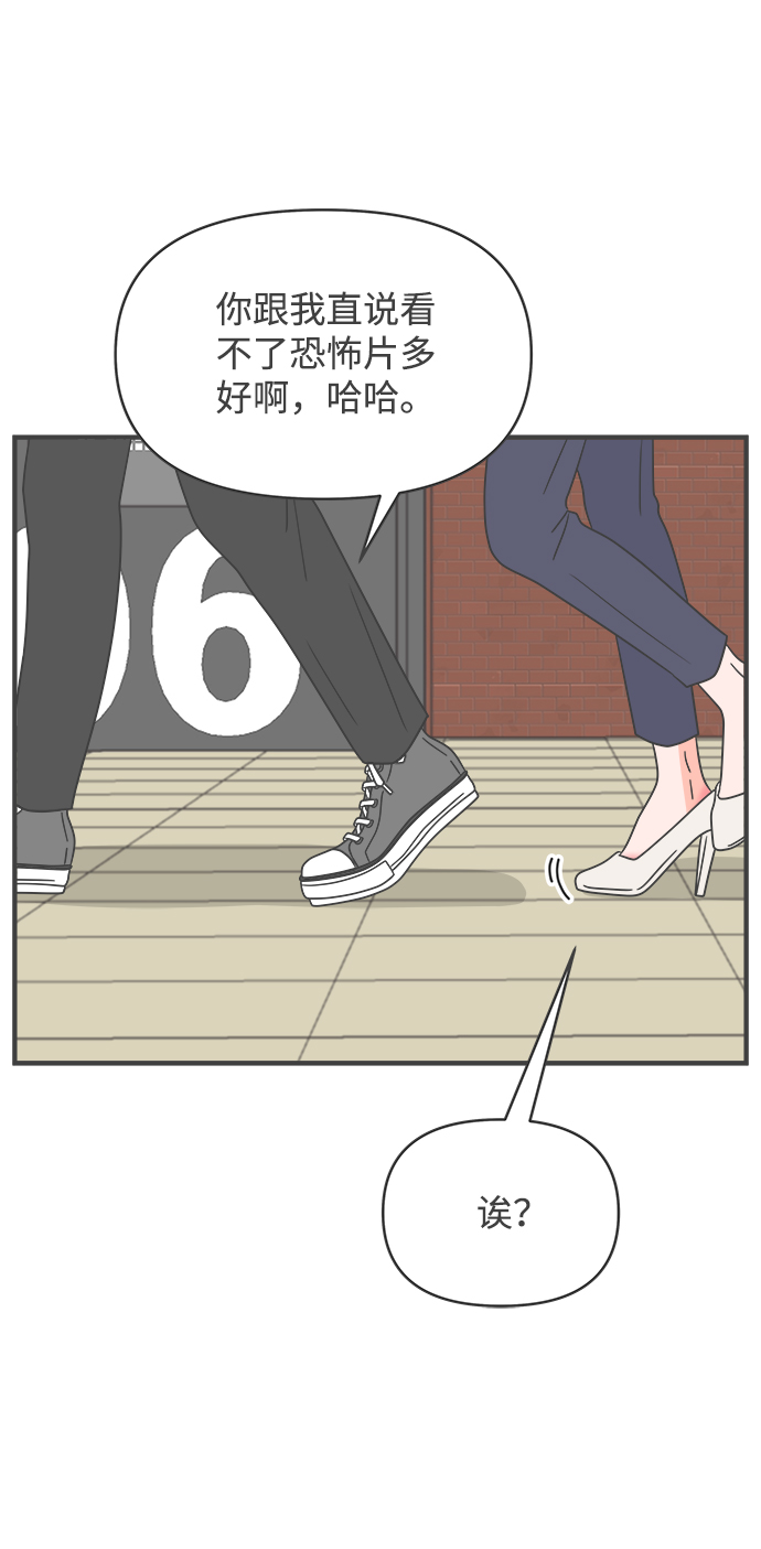 [第19话] 苏醒吧，恋爱细胞（8）65