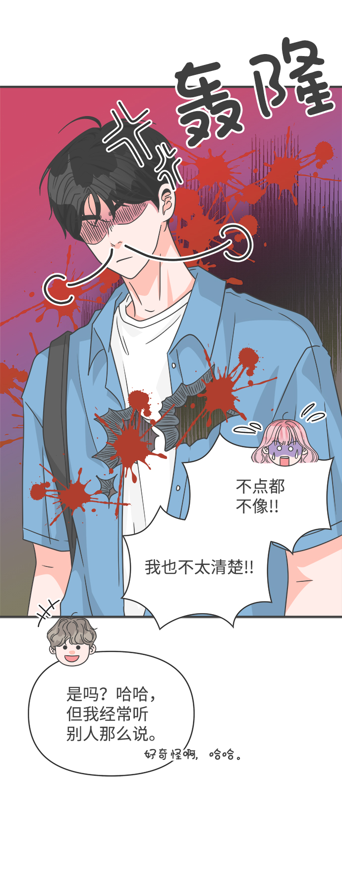 [第69话] 嫉妒的化身（2）26