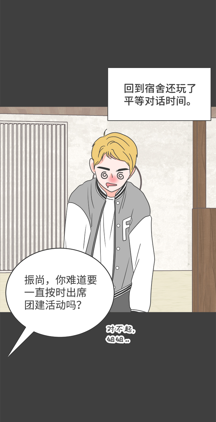 [第14话] 苏醒吧，恋爱细胞（3）10