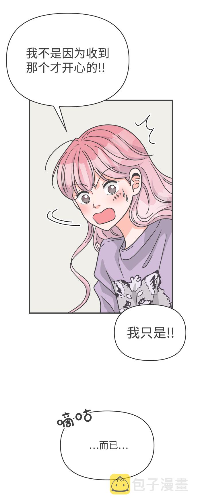 [第77话] 嫉妒的化身（7）21