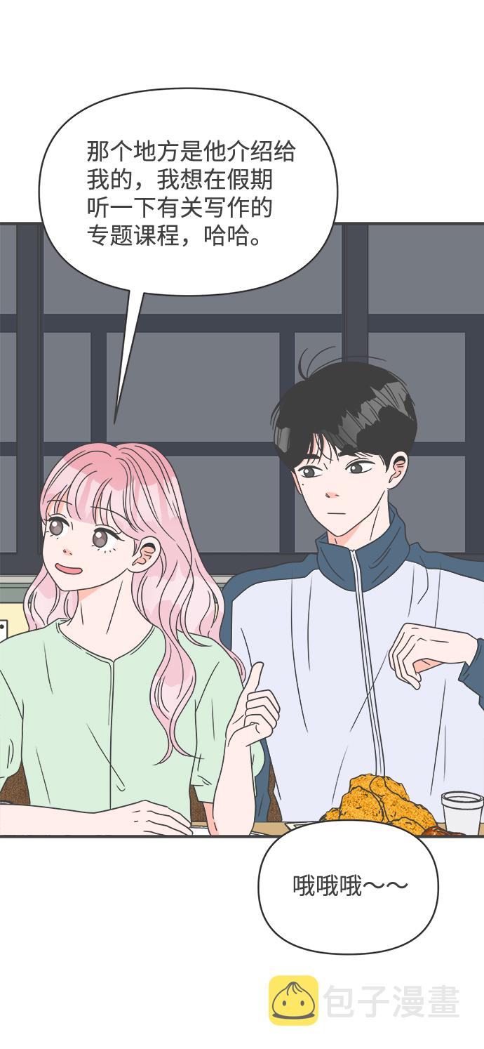[第37话] 有关单相思的完美结局（1）55
