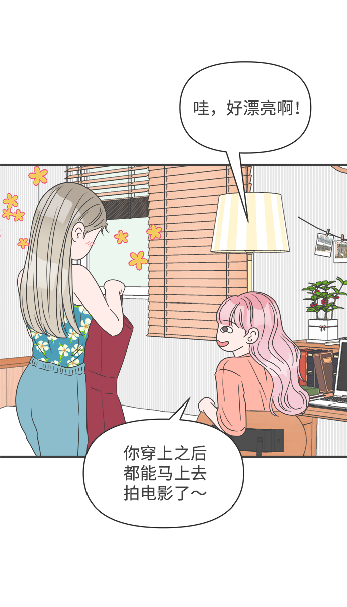 [第31话] 比起被爱更好的是…（1）14