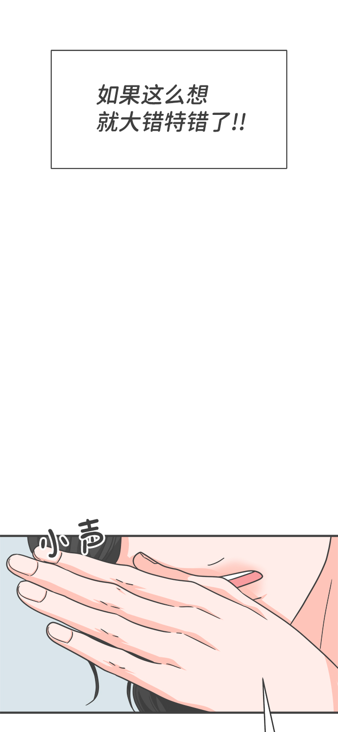 [第67话] 第二个哲秀（3）49