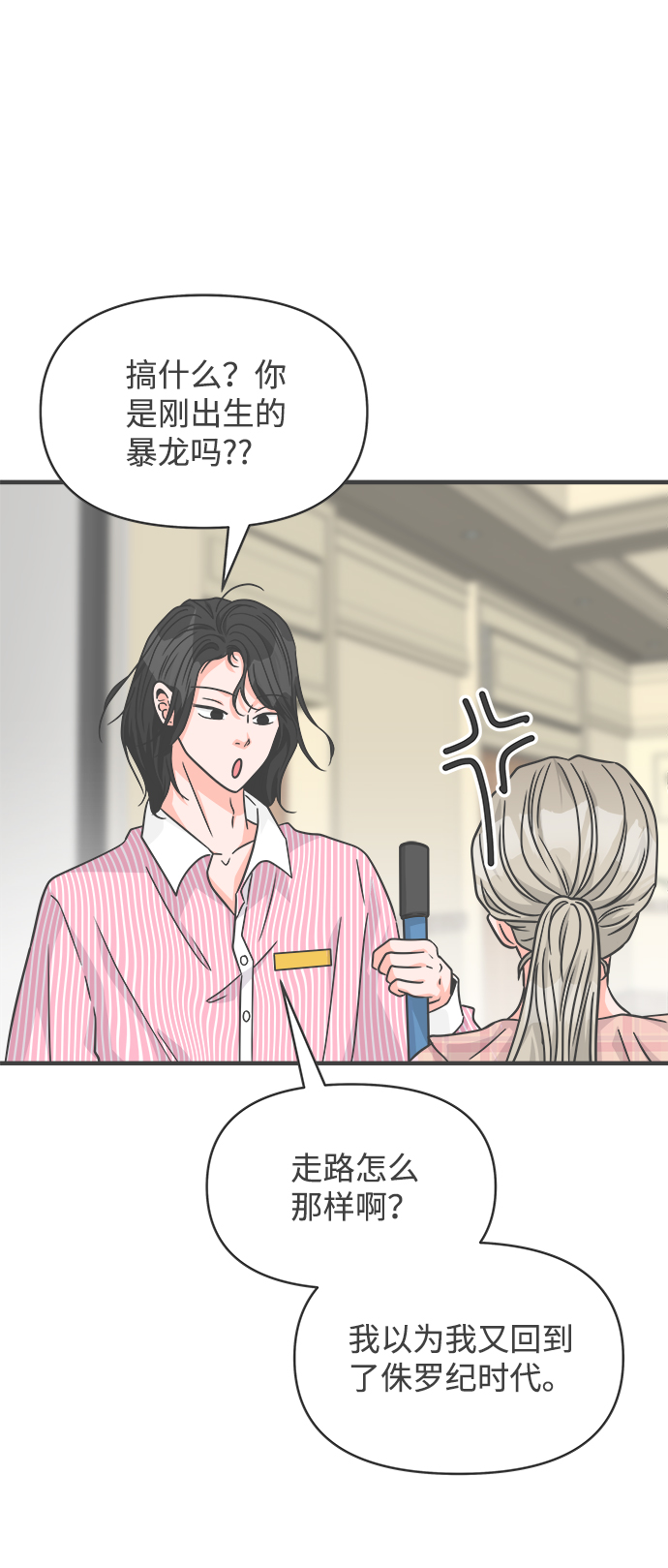 [第71话] 嫉妒的化身（4）60