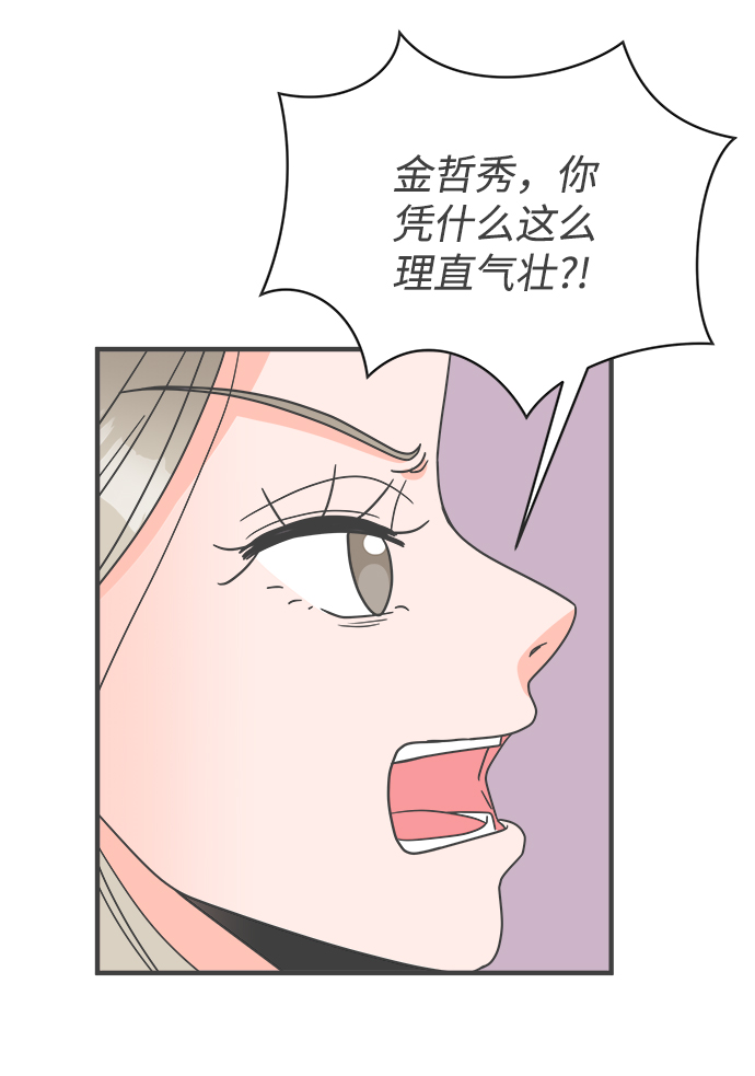 [第1话] 我们的第一次见面（1）67