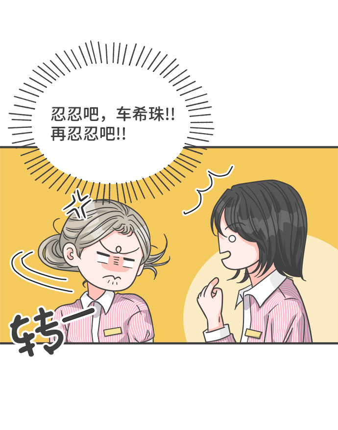 [第67话] 第二个哲秀（3）65