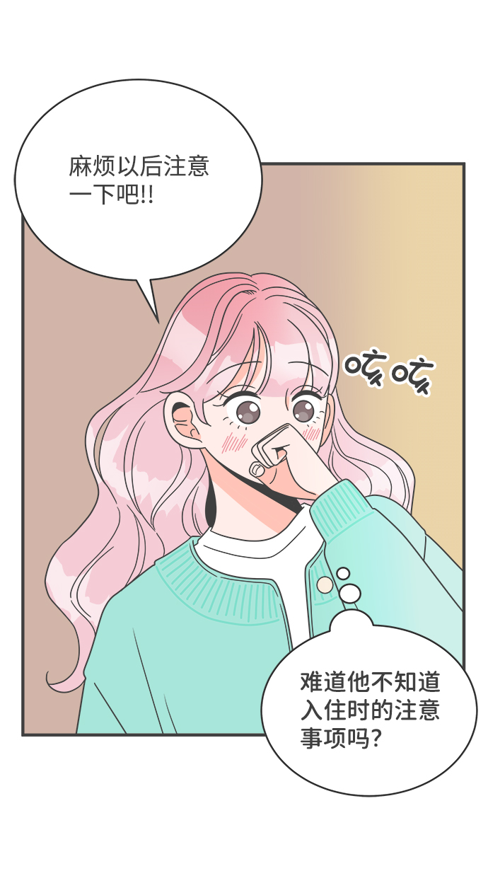 [第3话] 我们的第一次见面（3）40