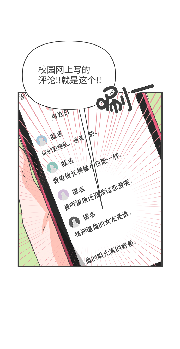 [第72话] 偷偷约会（1）44